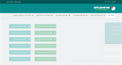 Desktop Screenshot of emtehanak.com